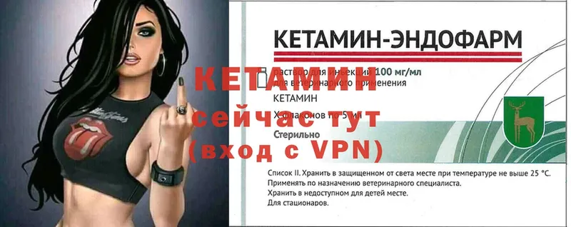 ОМГ ОМГ вход  Новомичуринск  КЕТАМИН VHQ 