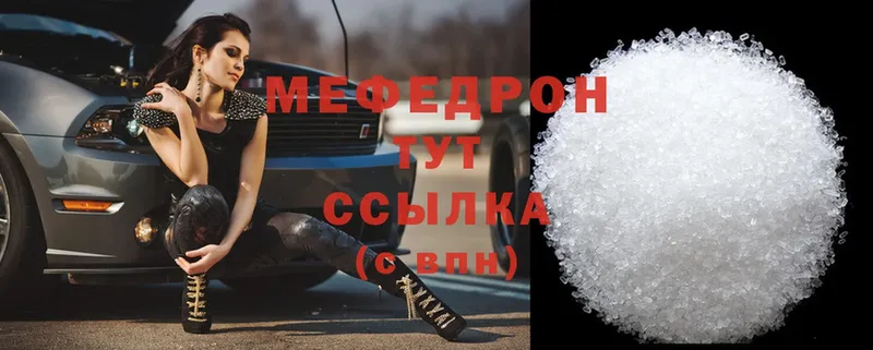 Меф mephedrone  Новомичуринск 